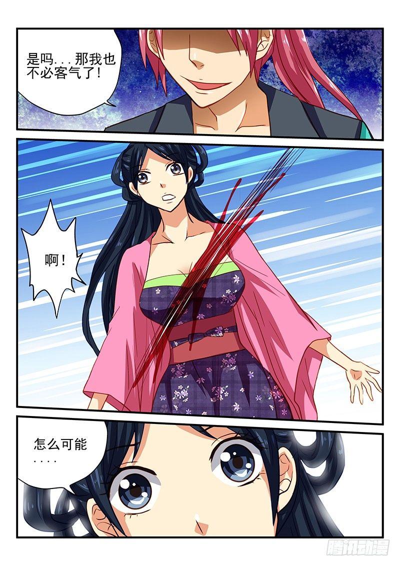 第46章 陷阱-第46话