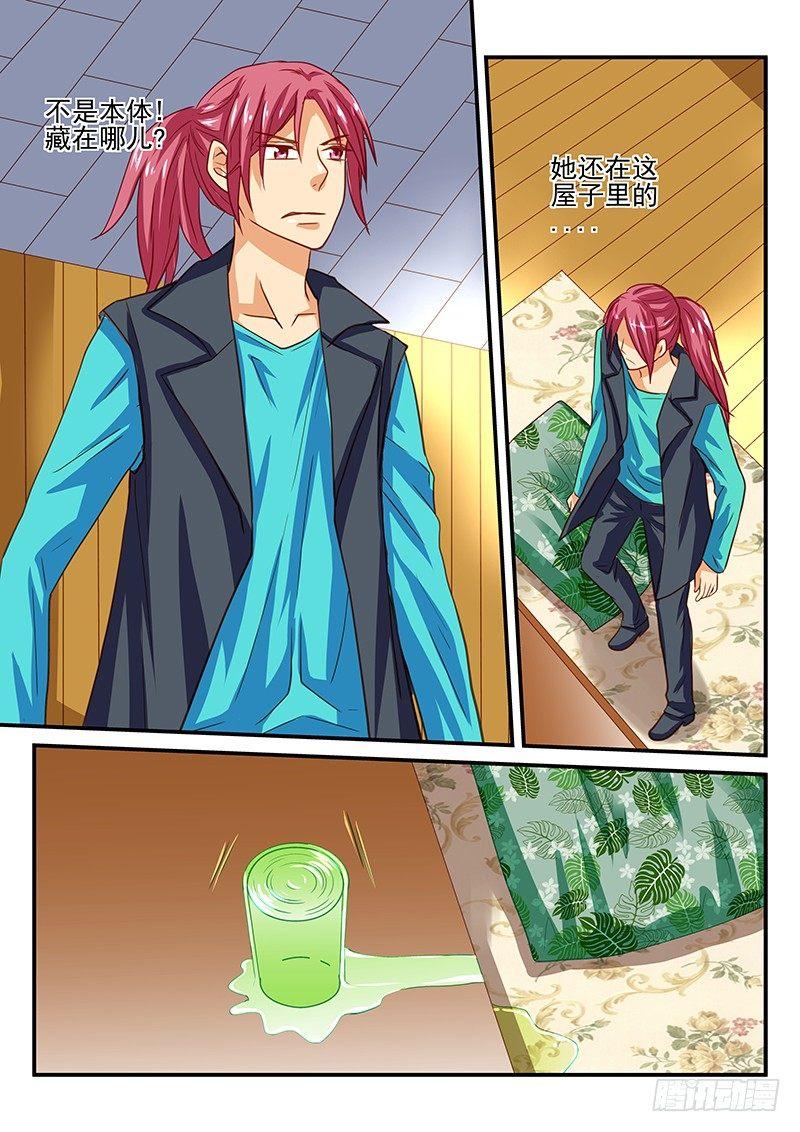 第46章 陷阱-第46话