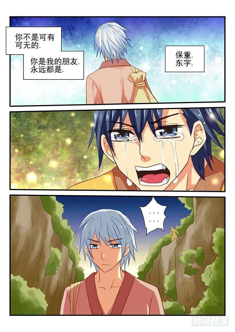 第50章 我们是朋友-第50话