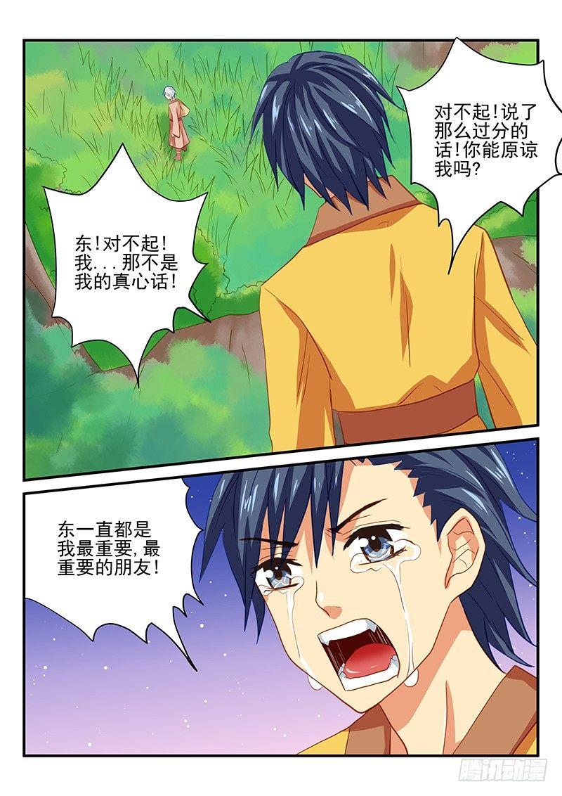 第50章 我们是朋友-第50话