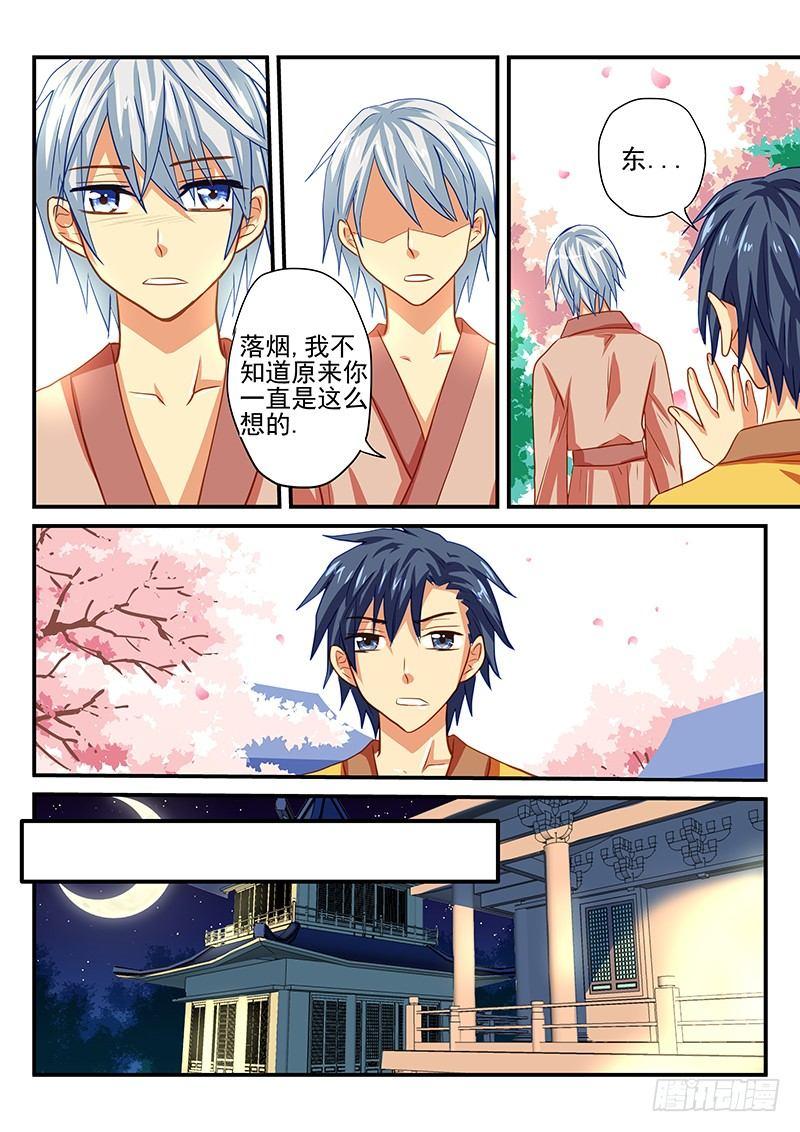 第50章 我们是朋友-第50话