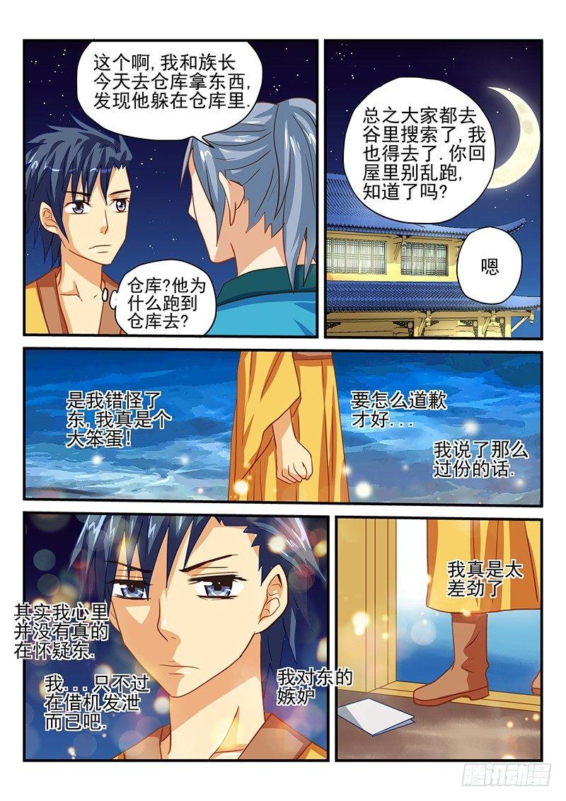 第50章 我们是朋友-第50话