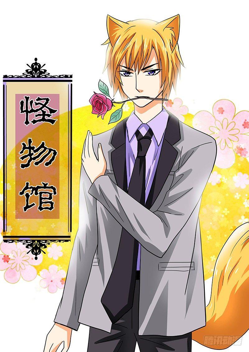 第6章 不受欢迎的男人-第6话