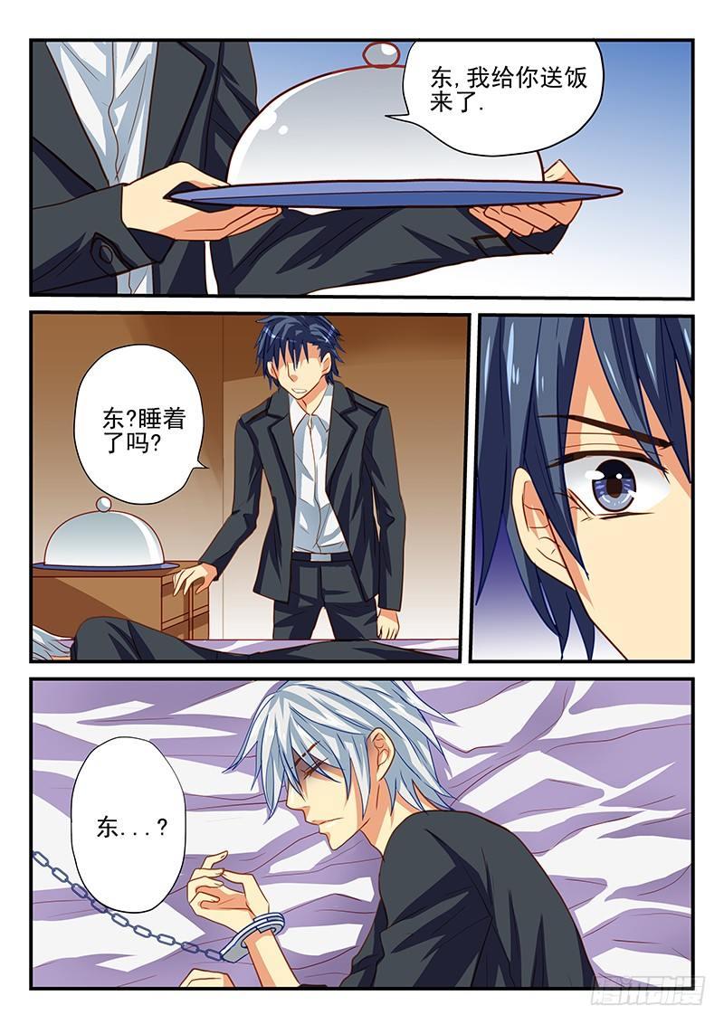 第52章 白狸的行动-第52话