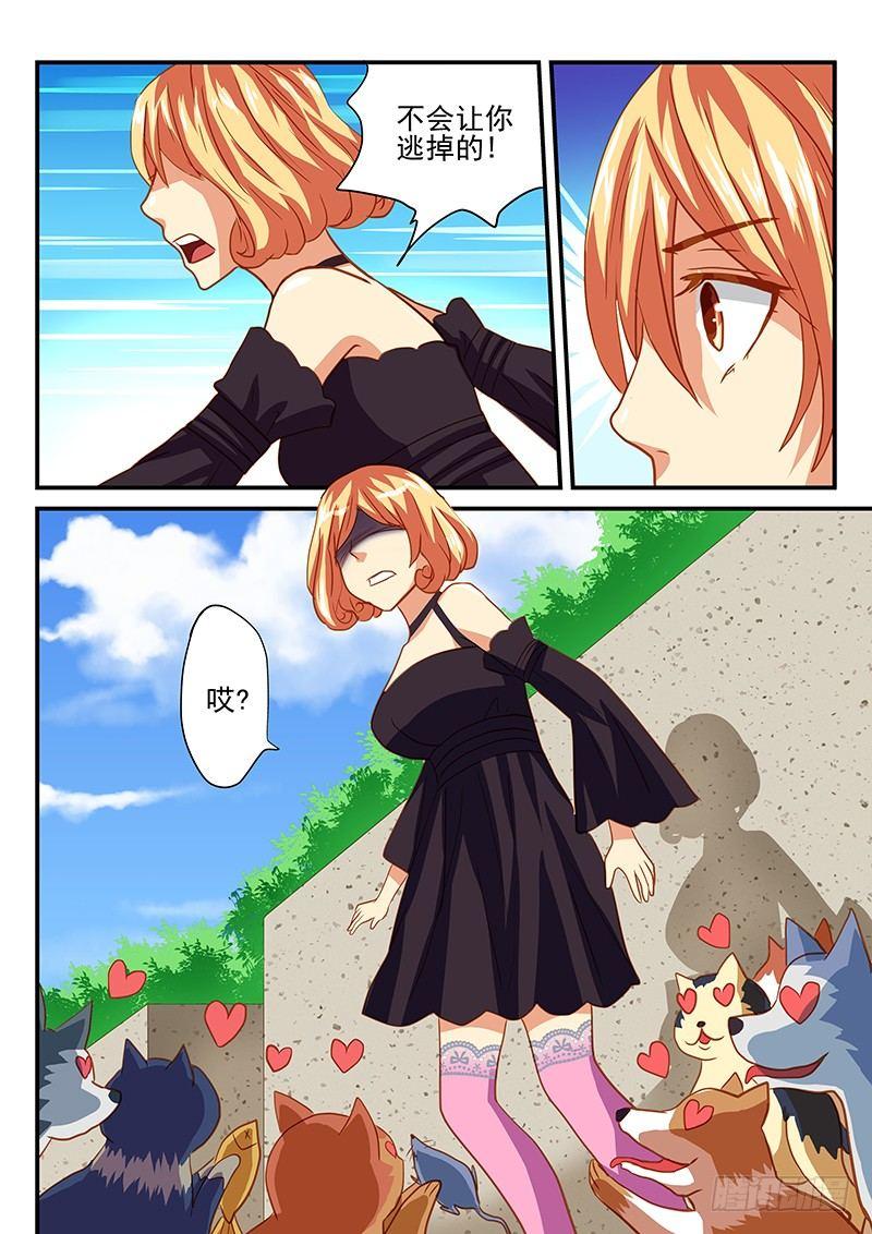 第52章 白狸的行动-第52话