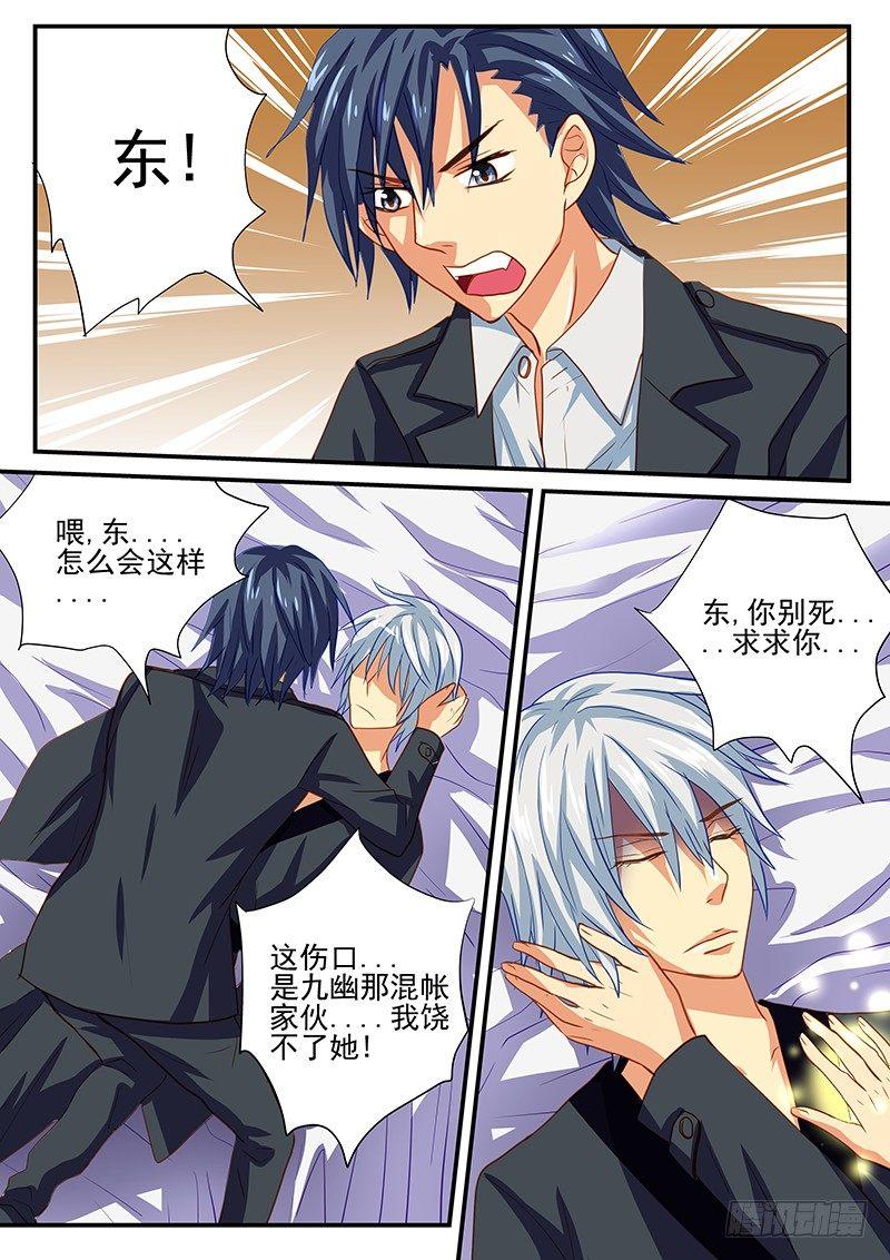 第52章 白狸的行动-第52话