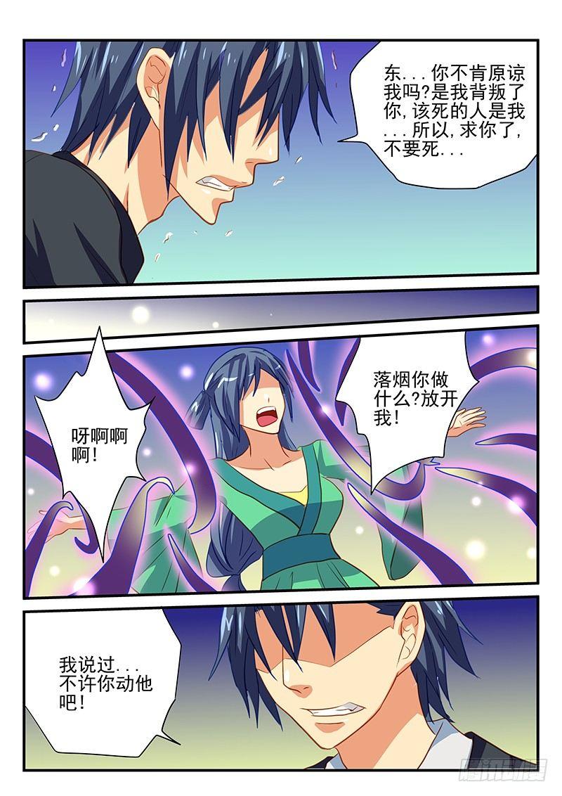 第52章 白狸的行动-第52话