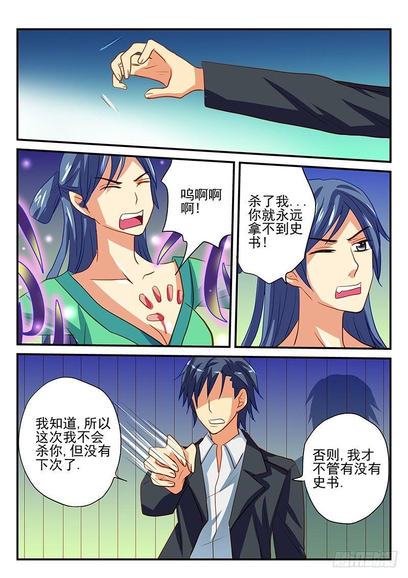 第52章 白狸的行动-第52话