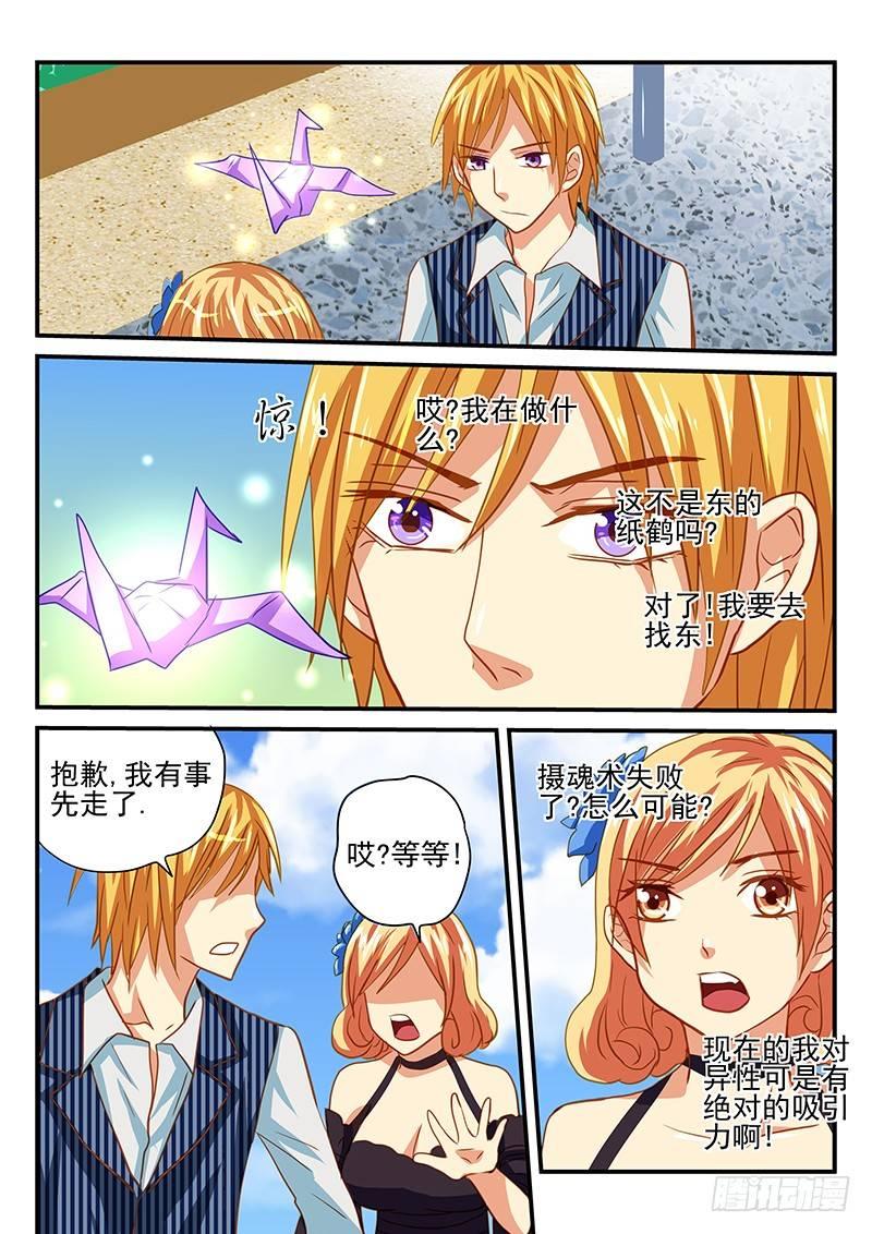 第52章 白狸的行动-第52话