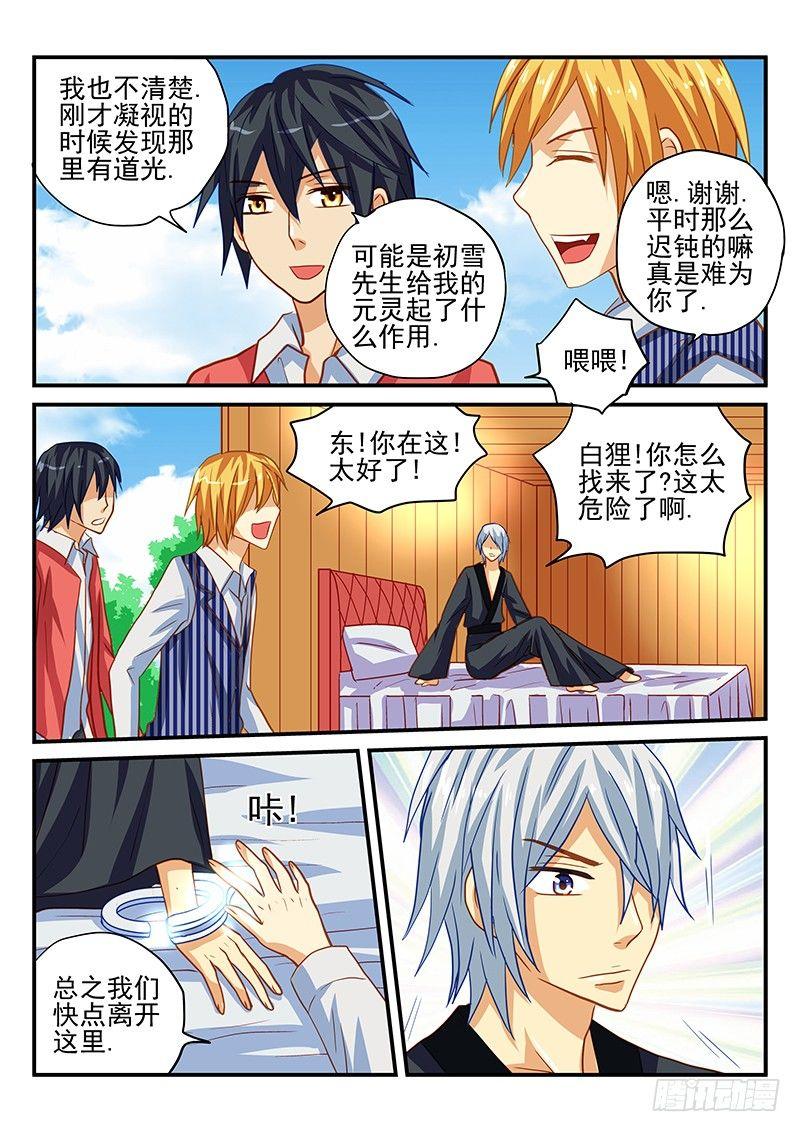 第54章 无法改变之事实-第54话