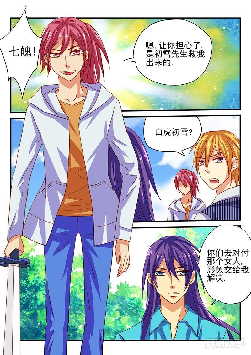 第54章 无法改变之事实-第54话