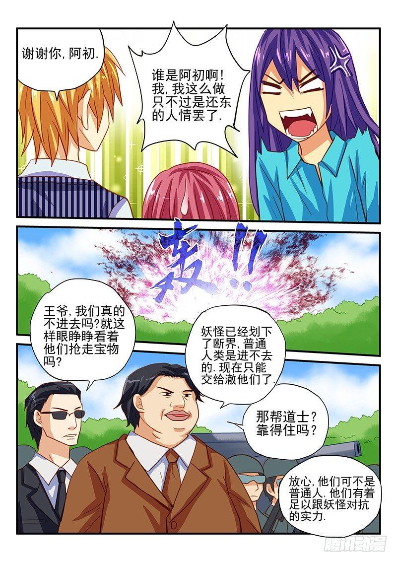 第54章 无法改变之事实-第54话