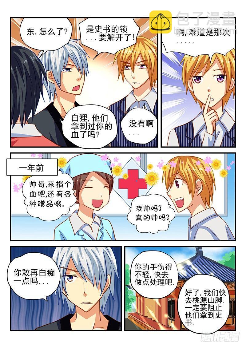 第54章 无法改变之事实-第54话