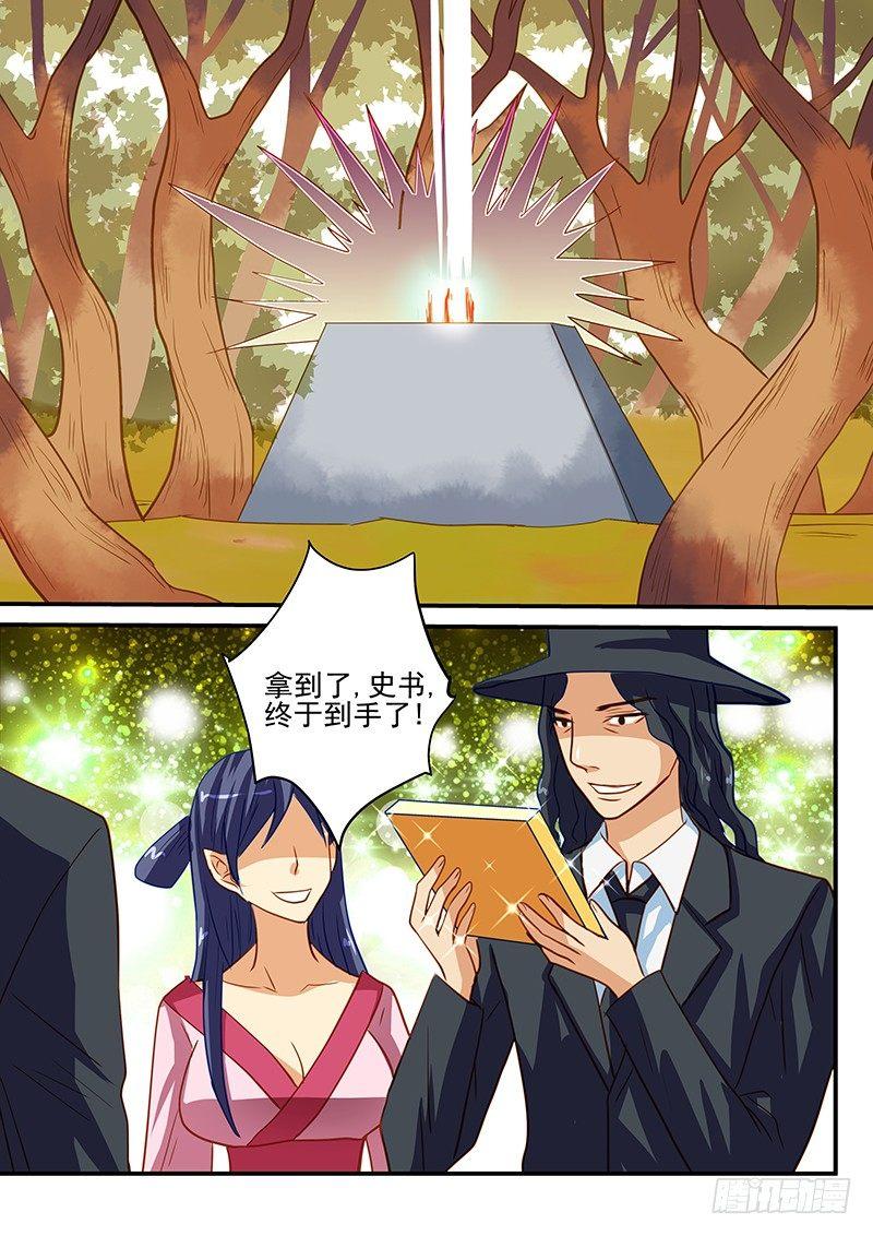 第54章 无法改变之事实-第54话