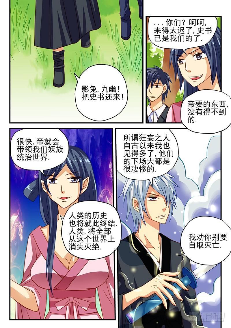 第54章 无法改变之事实-第54话