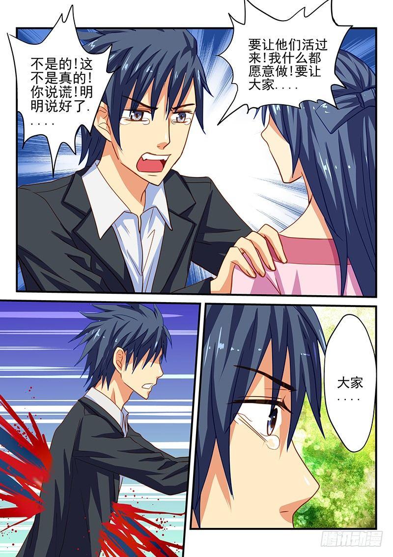 第54章 无法改变之事实-第54话