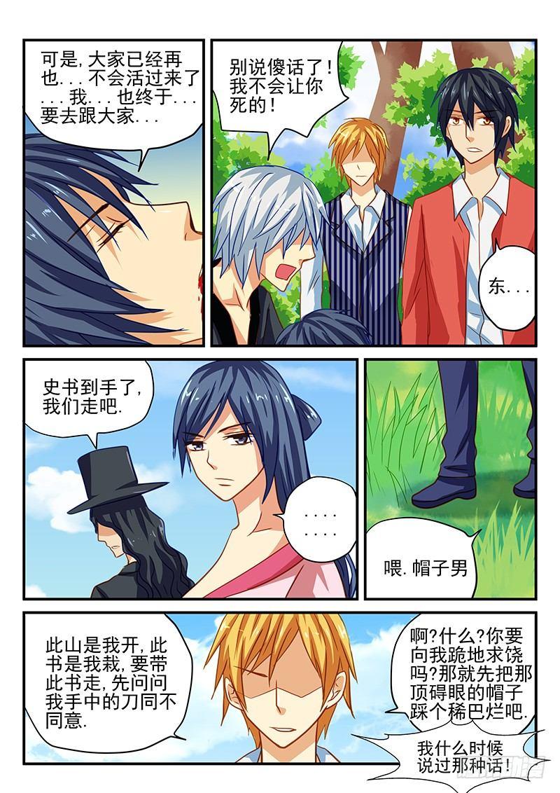 第54章 无法改变之事实-第54话