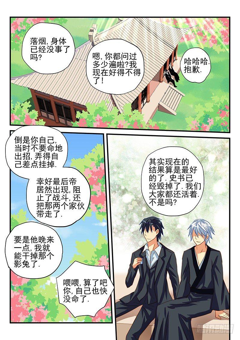 第56章 新的启程-第56话