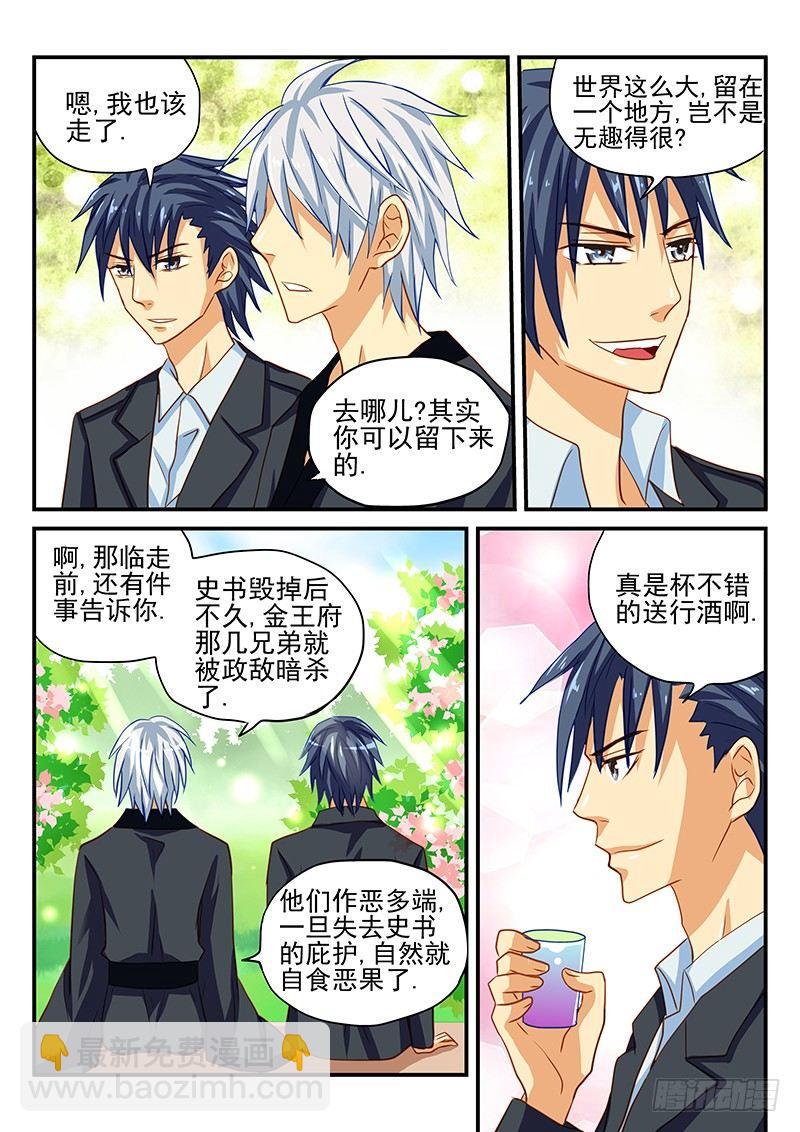 第56章 新的启程-第56话