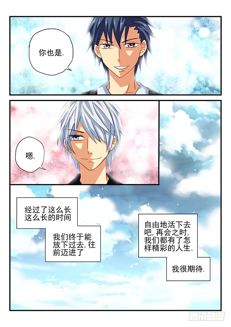 第56章 新的启程-第56话