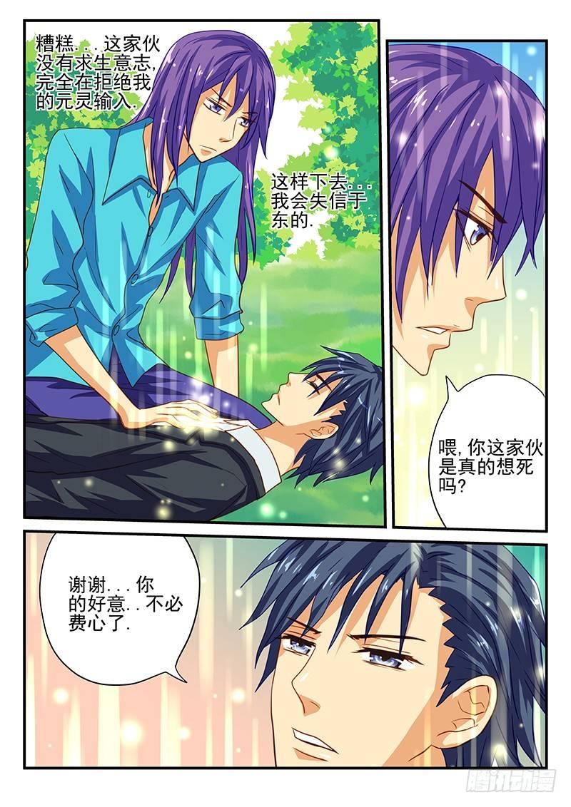 第56章 新的启程-第56话