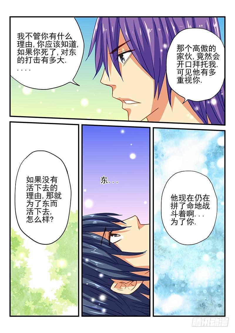 第56章 新的启程-第56话