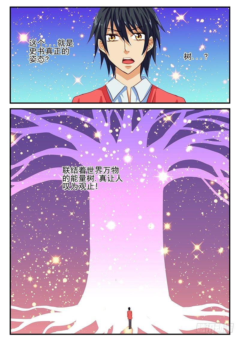 第56章 新的启程-第56话