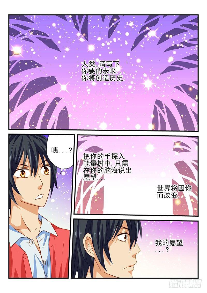 第56章 新的启程-第56话