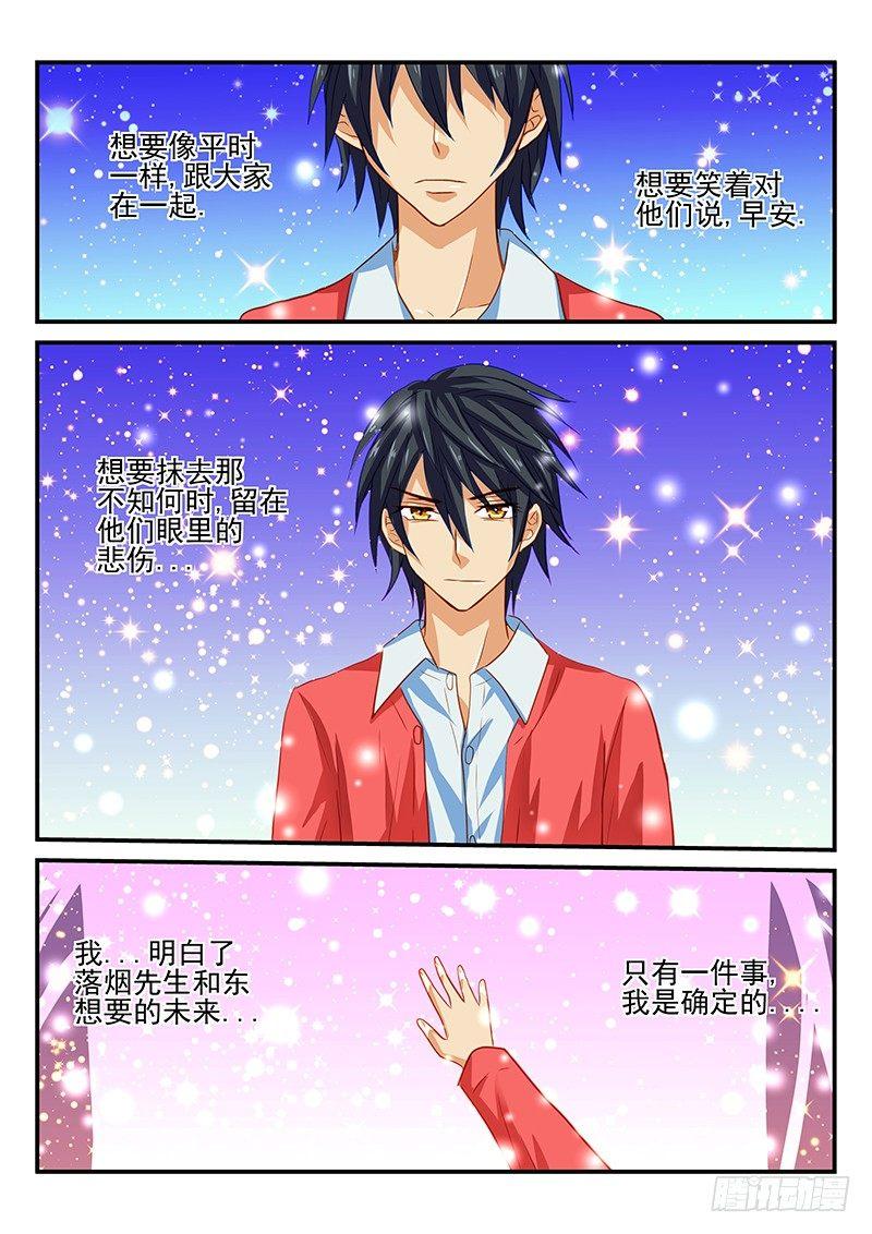 第56章 新的启程-第56话