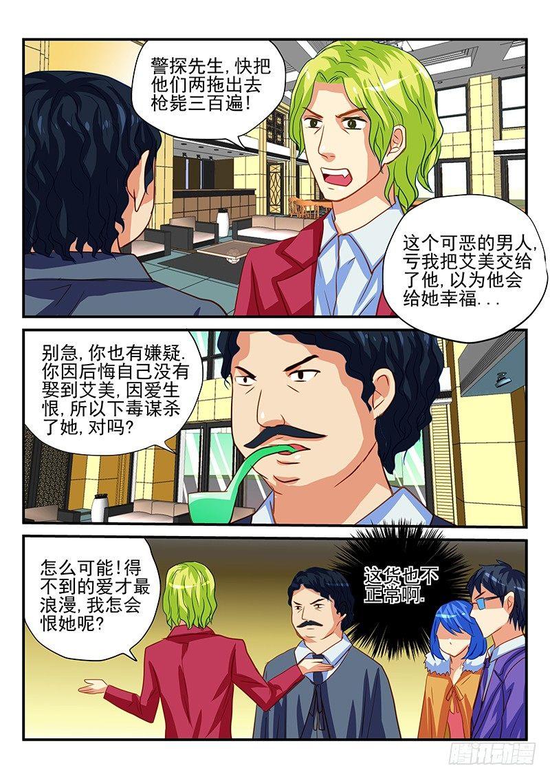 第58章 推理party-第58话