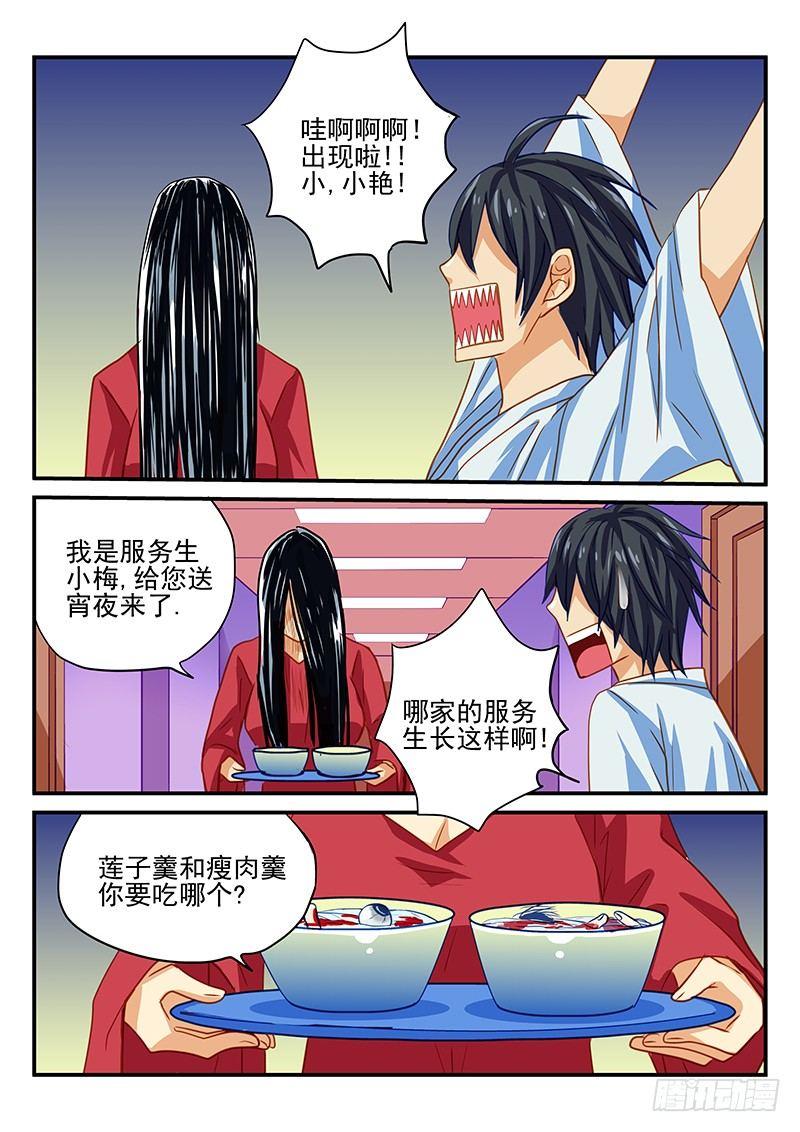 第58章 推理party-第58话