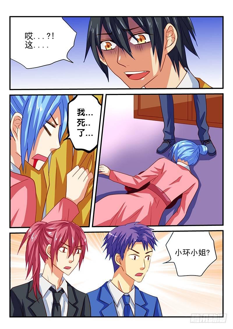 第60章 不想要这样的谢礼-第60话