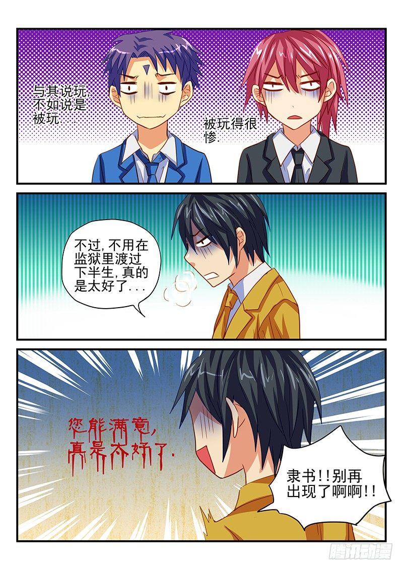 第60章 不想要这样的谢礼-第60话