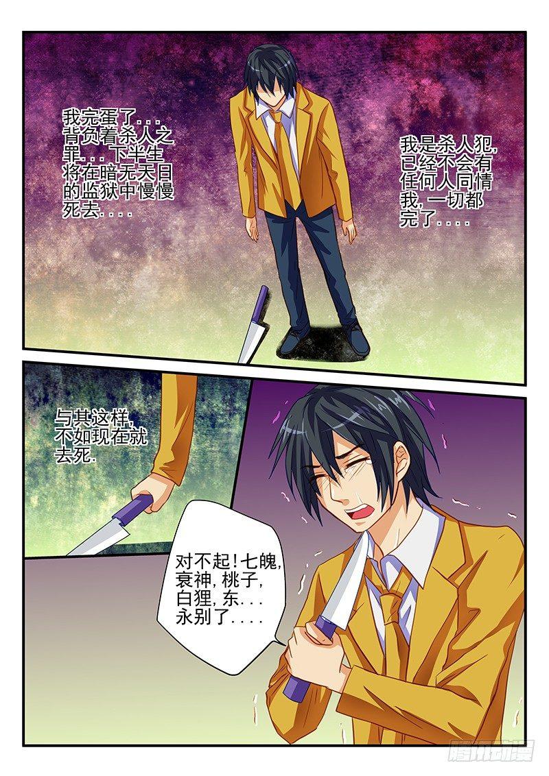 第60章 不想要这样的谢礼-第60话