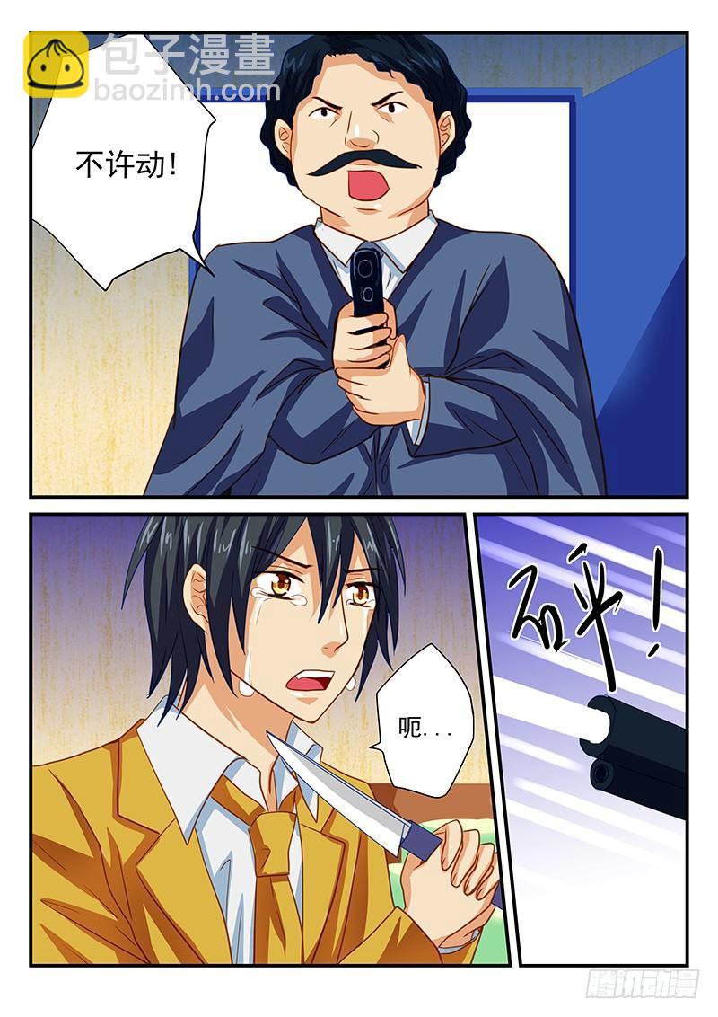 第60章 不想要这样的谢礼-第60话