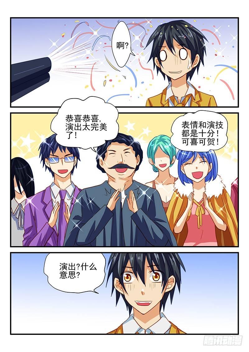 第60章 不想要这样的谢礼-第60话