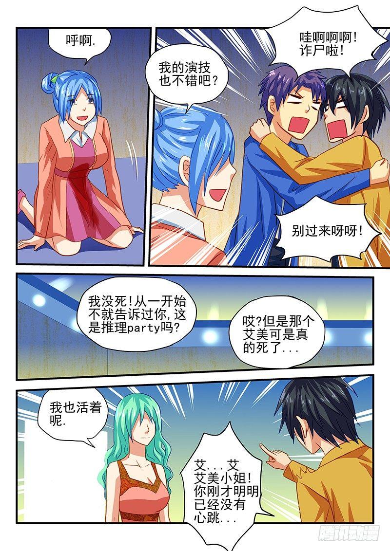 第60章 不想要这样的谢礼-第60话