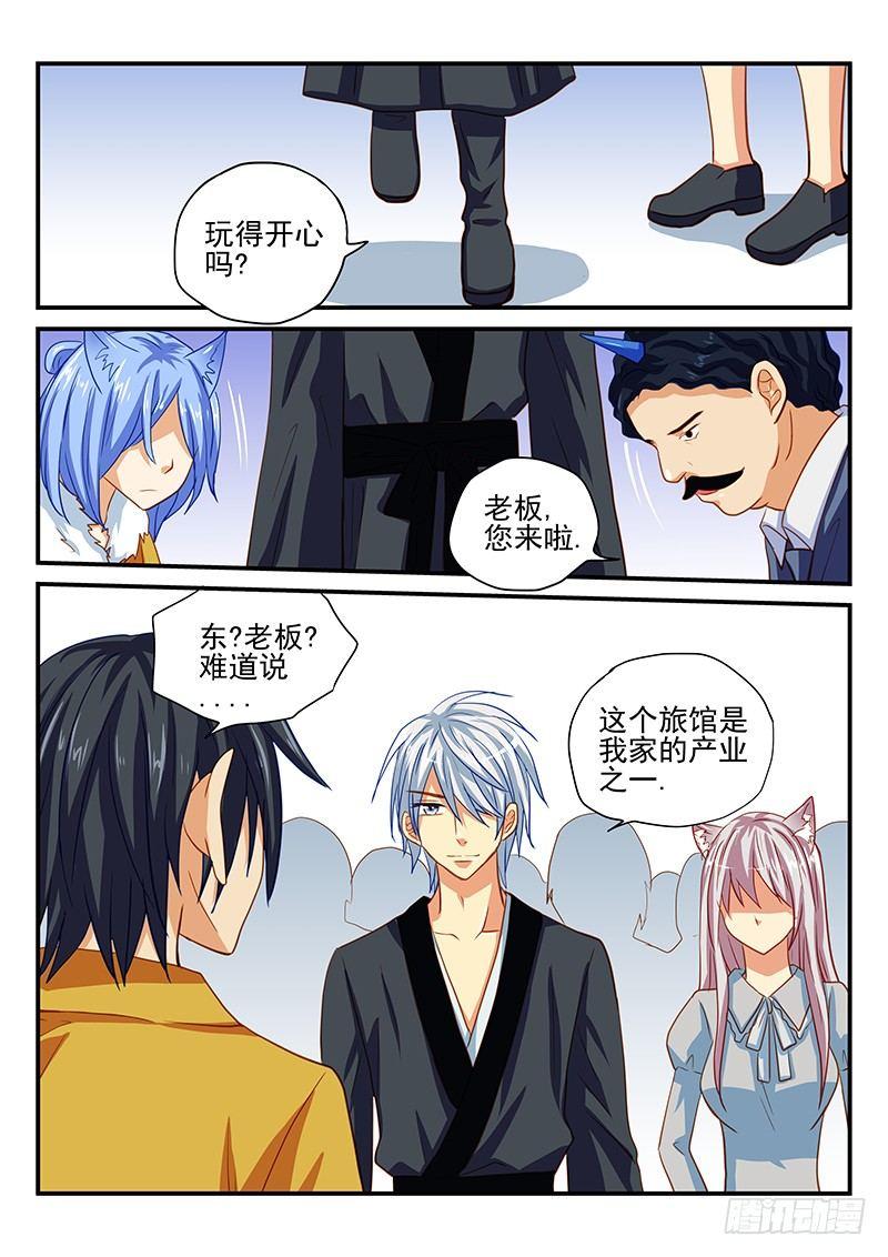 第60章 不想要这样的谢礼-第60话