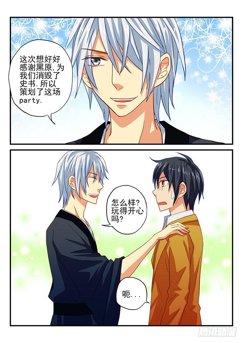 第60章 不想要这样的谢礼-第60话