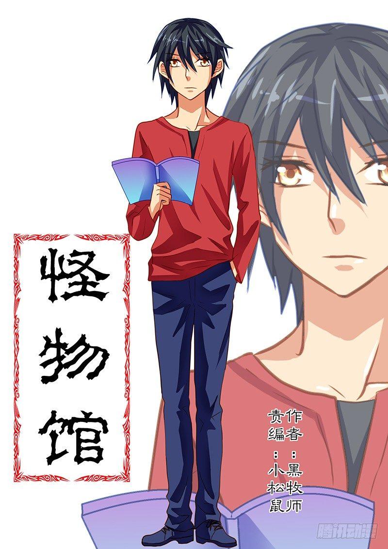 第62章 谁是最佳组合-第62话