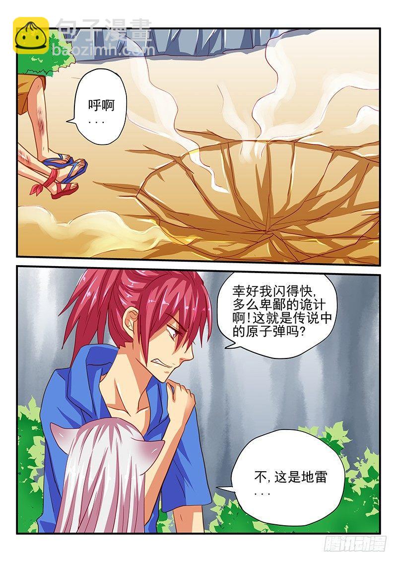 第62章 谁是最佳组合-第62话