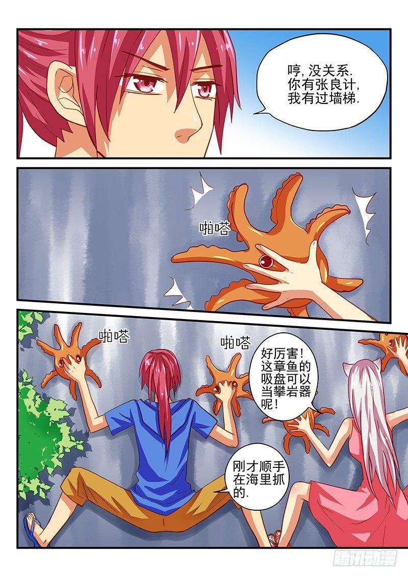 第62章 谁是最佳组合-第62话