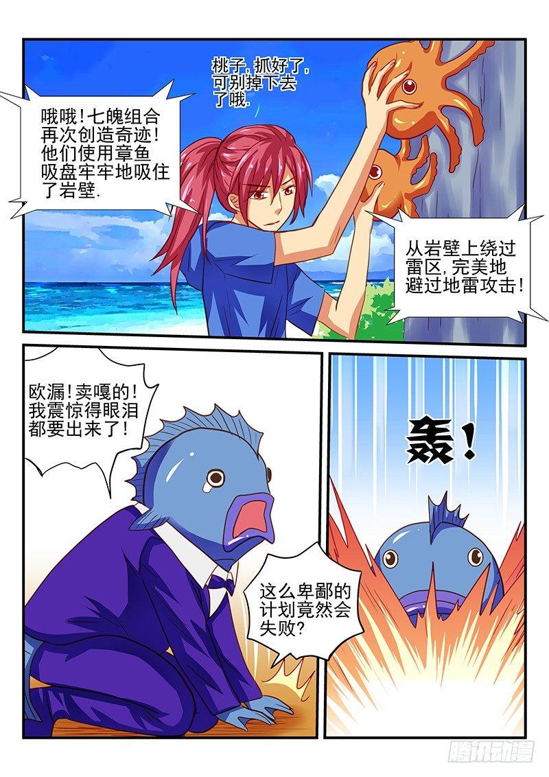 第62章 谁是最佳组合-第62话