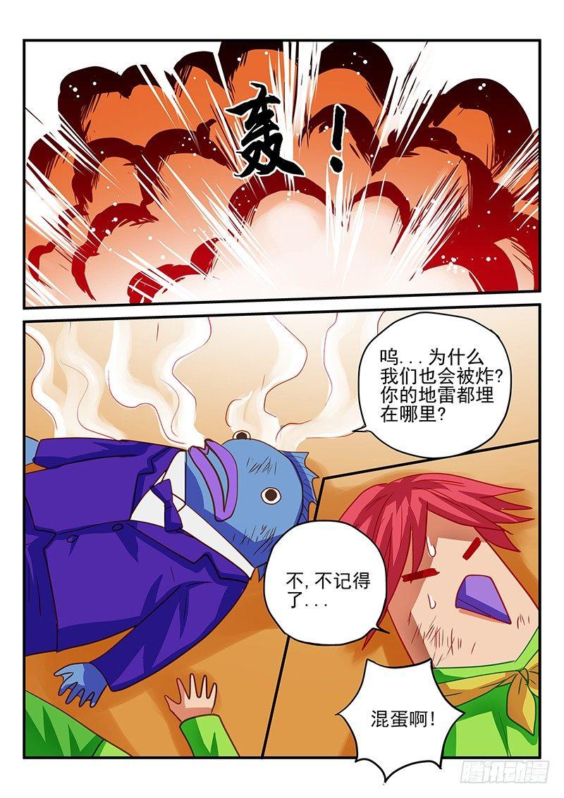 第62章 谁是最佳组合-第62话