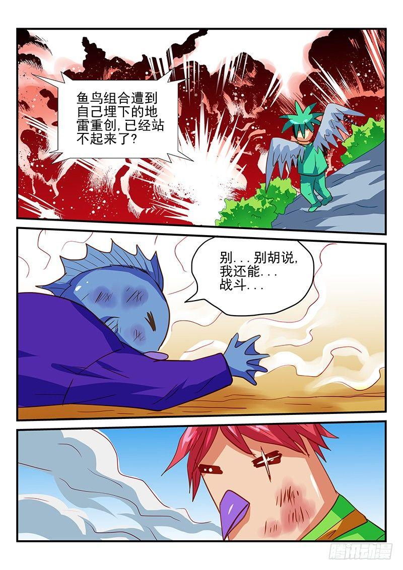 第62章 谁是最佳组合-第62话