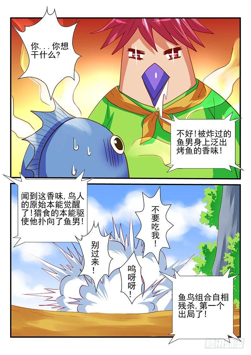 第62章 谁是最佳组合-第62话