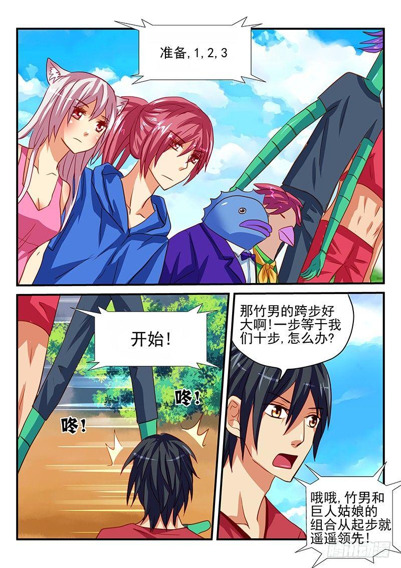 第62章 谁是最佳组合-第62话