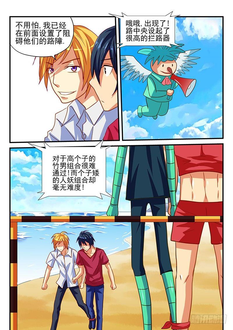 第62章 谁是最佳组合-第62话