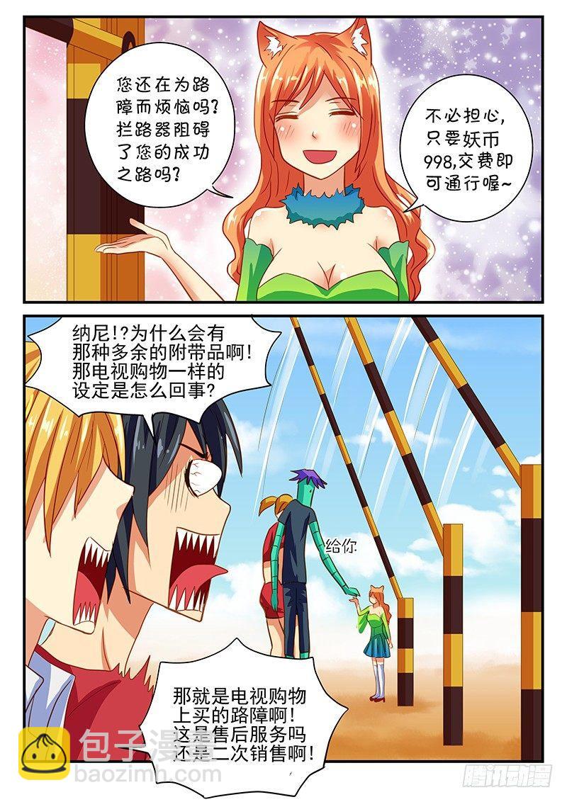 第62章 谁是最佳组合-第62话