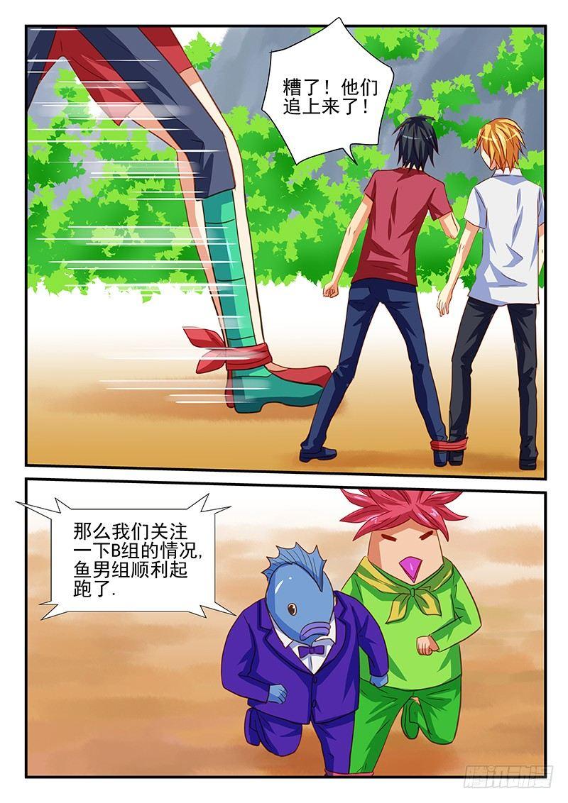 第62章 谁是最佳组合-第62话